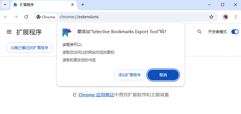 Selective Bookmarks Export Tool