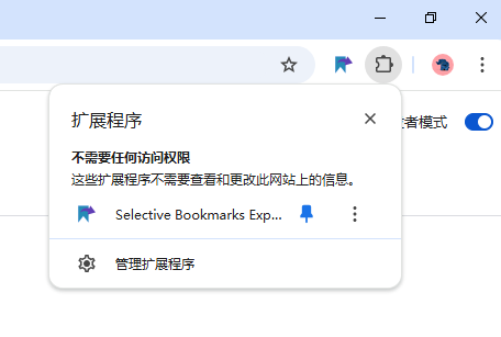 Selective Bookmarks Export Tool