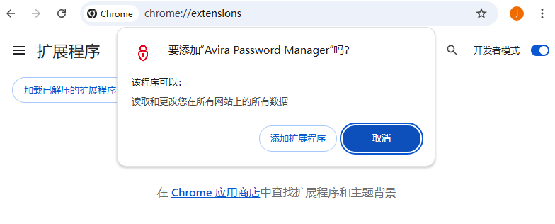 Avira Password Manager