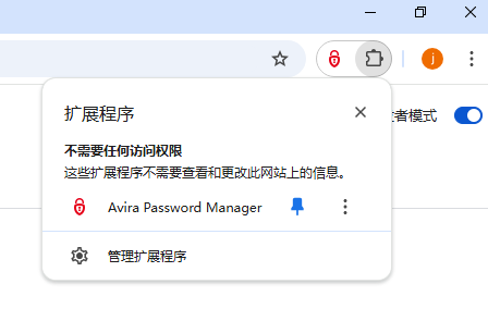 Avira Password Manager