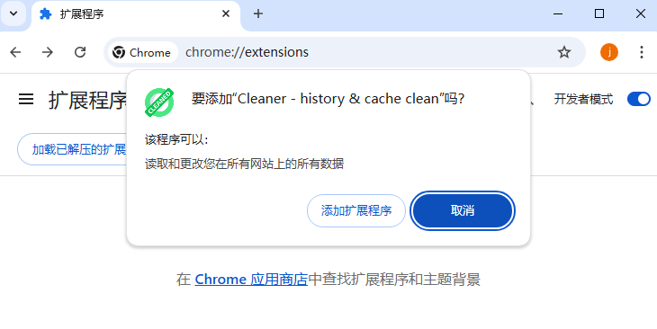 Cleaner