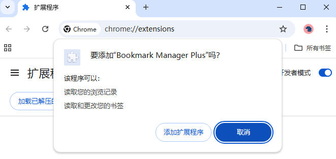 Bookmark Manager Plus