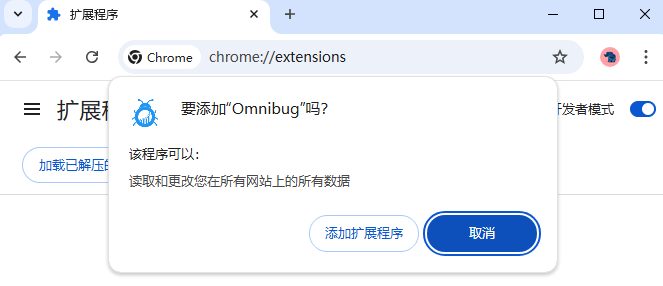 Omnibug