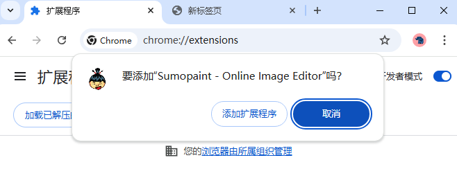 Sumopaint