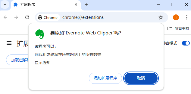 Evernote Web Clipper