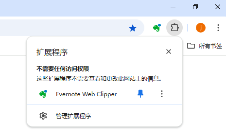 Evernote Web Clipper