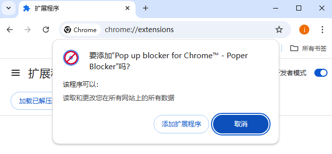 Pop up blocker for Chrome