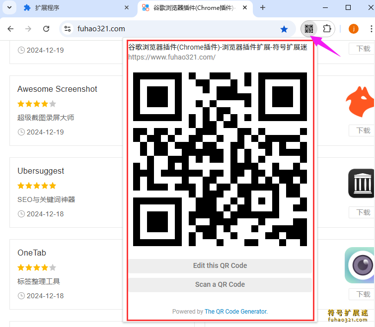 The QR Code Extension