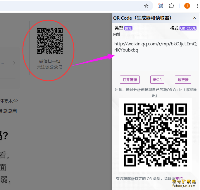 QR Code