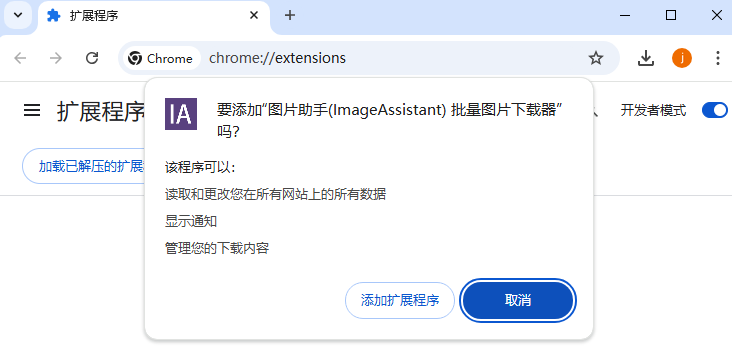 ImageAssistant