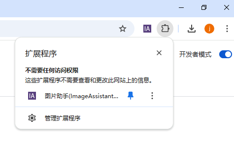 ImageAssistant