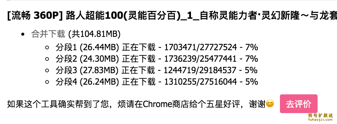 bilibili哔哩哔哩下载助手