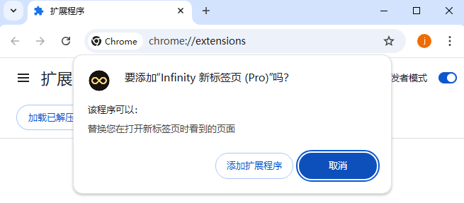 Infinity 新标签页 (Pro)