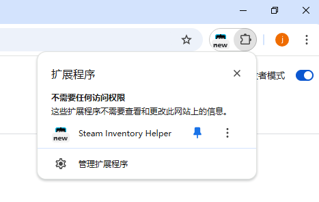 Steam Inventory Helper