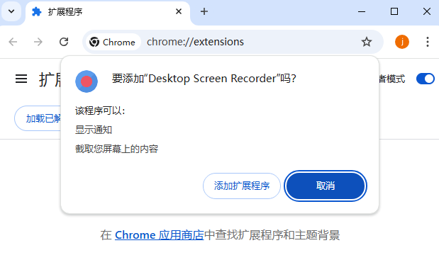 Desktop Screen Recorder