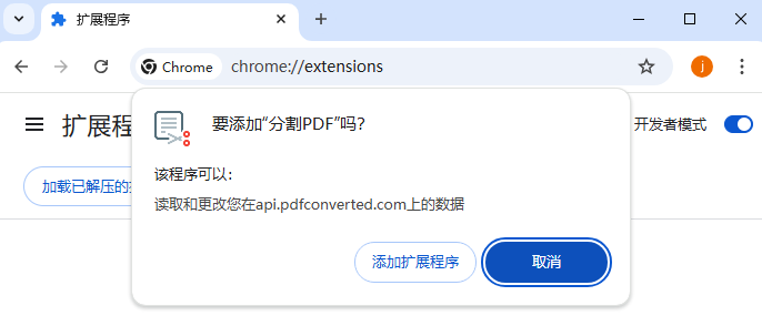 分割PDF