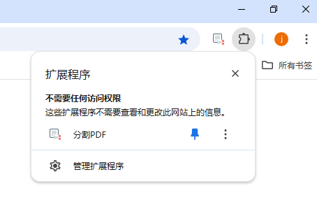 分割PDF