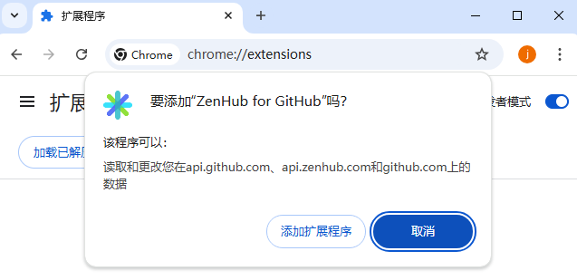 ZenHub for GitHub