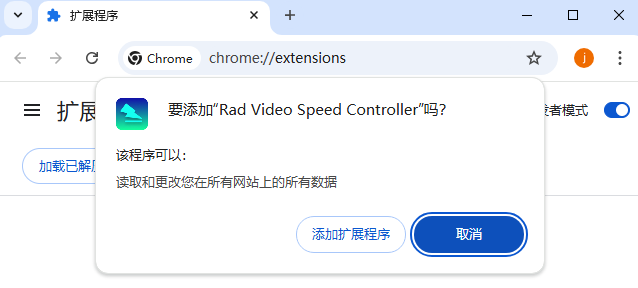 Rad Video Speed Controller