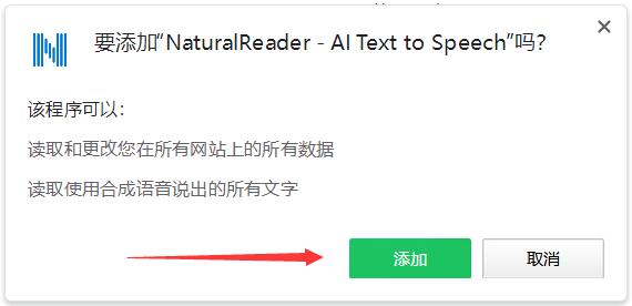 NaturalReader