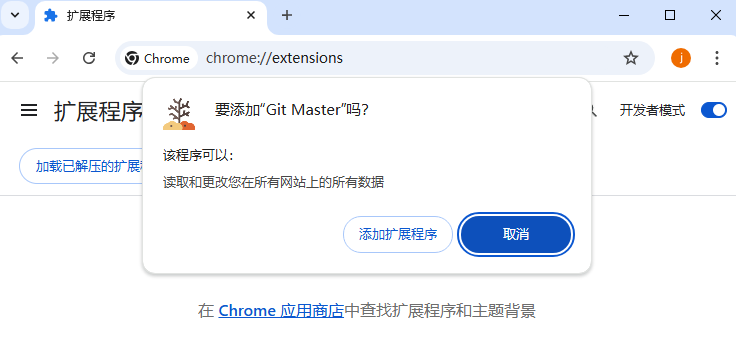 Git Master