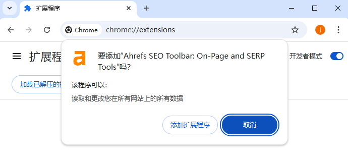 Ahrefs SEO Toolbar