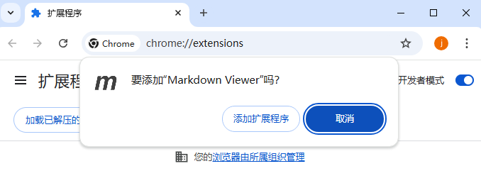 Markdown Viewer