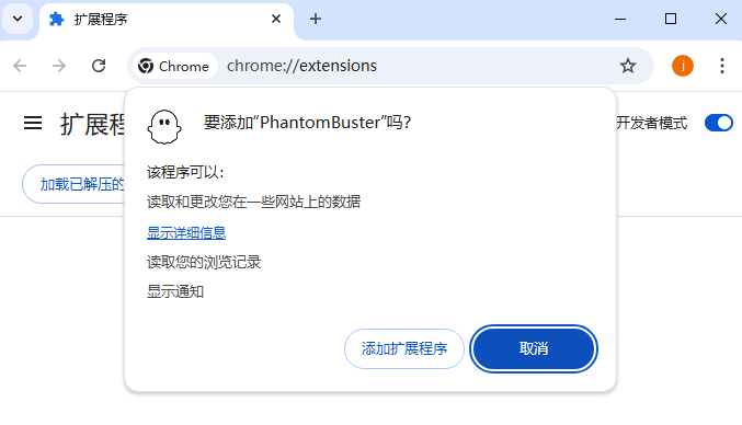 PhantomBuster