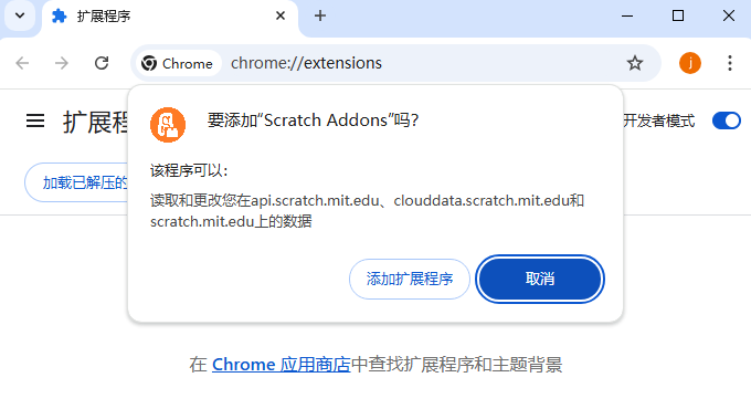 Scratch Addons