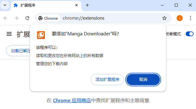 Manga Downloader