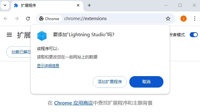 Lightning Studio