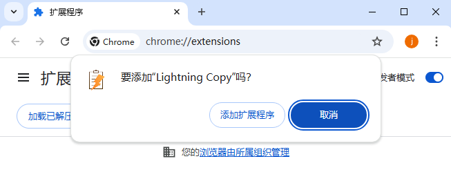 Lightning Copy