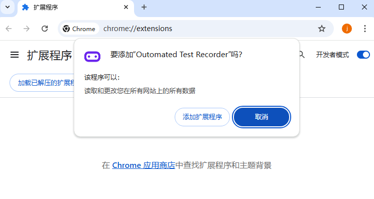 Outomated Test Recorder