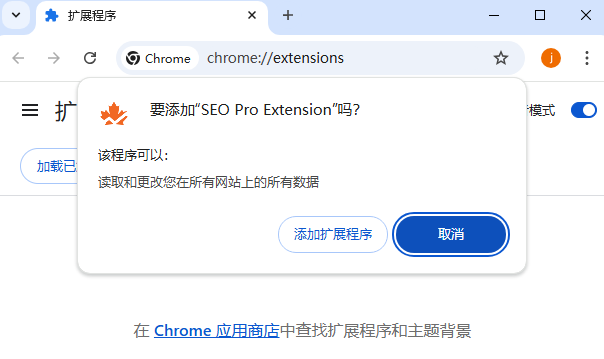 SEO Pro Extension