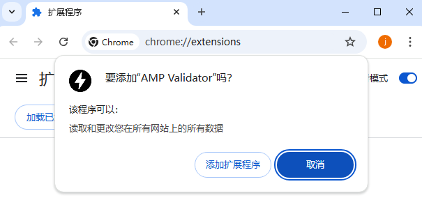 AMP Validator