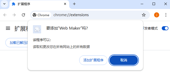 Web Maker