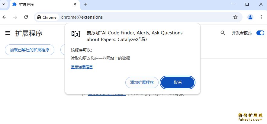 AI Code Finder, Alerts, Ask Questions about Papers: CatalyzeX