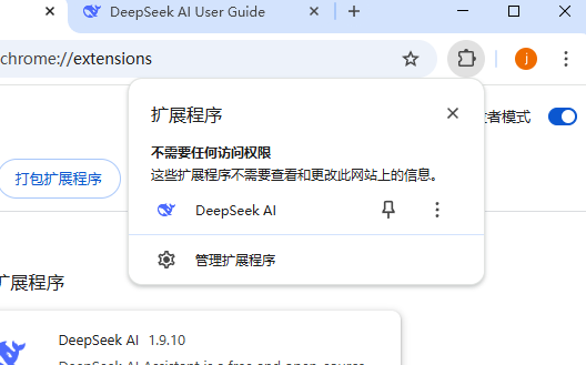 DeepSeek AI