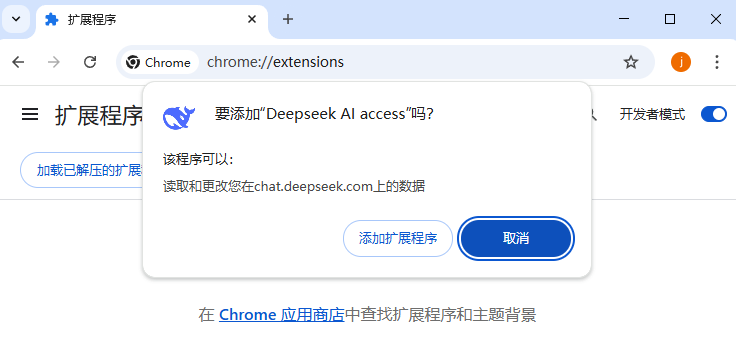 Deepseek AI access