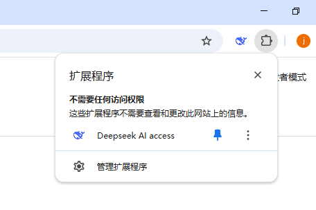 Deepseek AI access