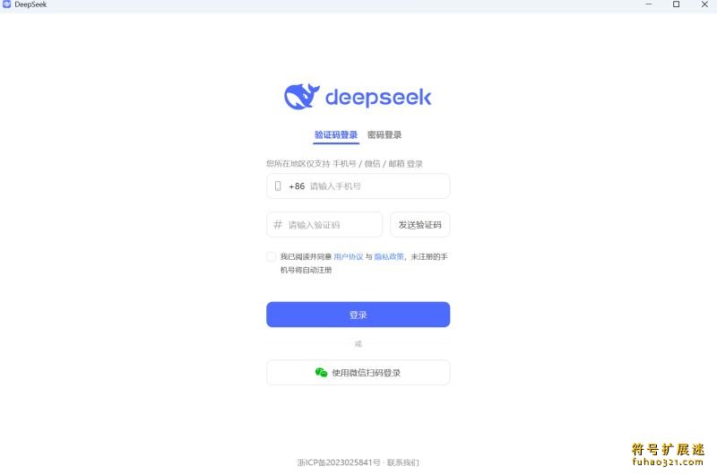 DeepSeek