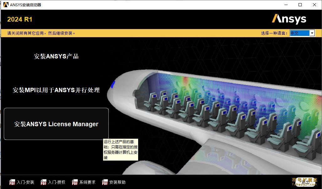 ANSYS Products 2025