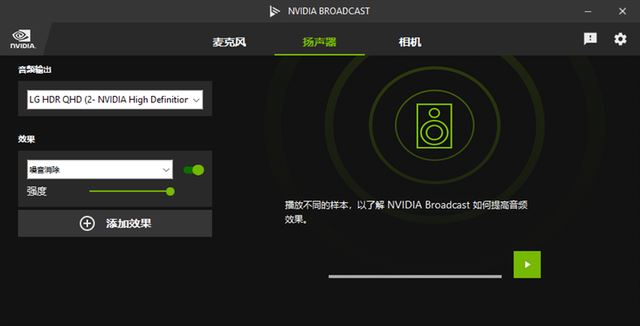 NVIDIA App