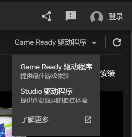 NVIDIA App